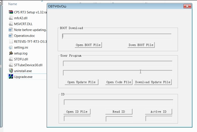 Retevis Firmware Upgrade How-To